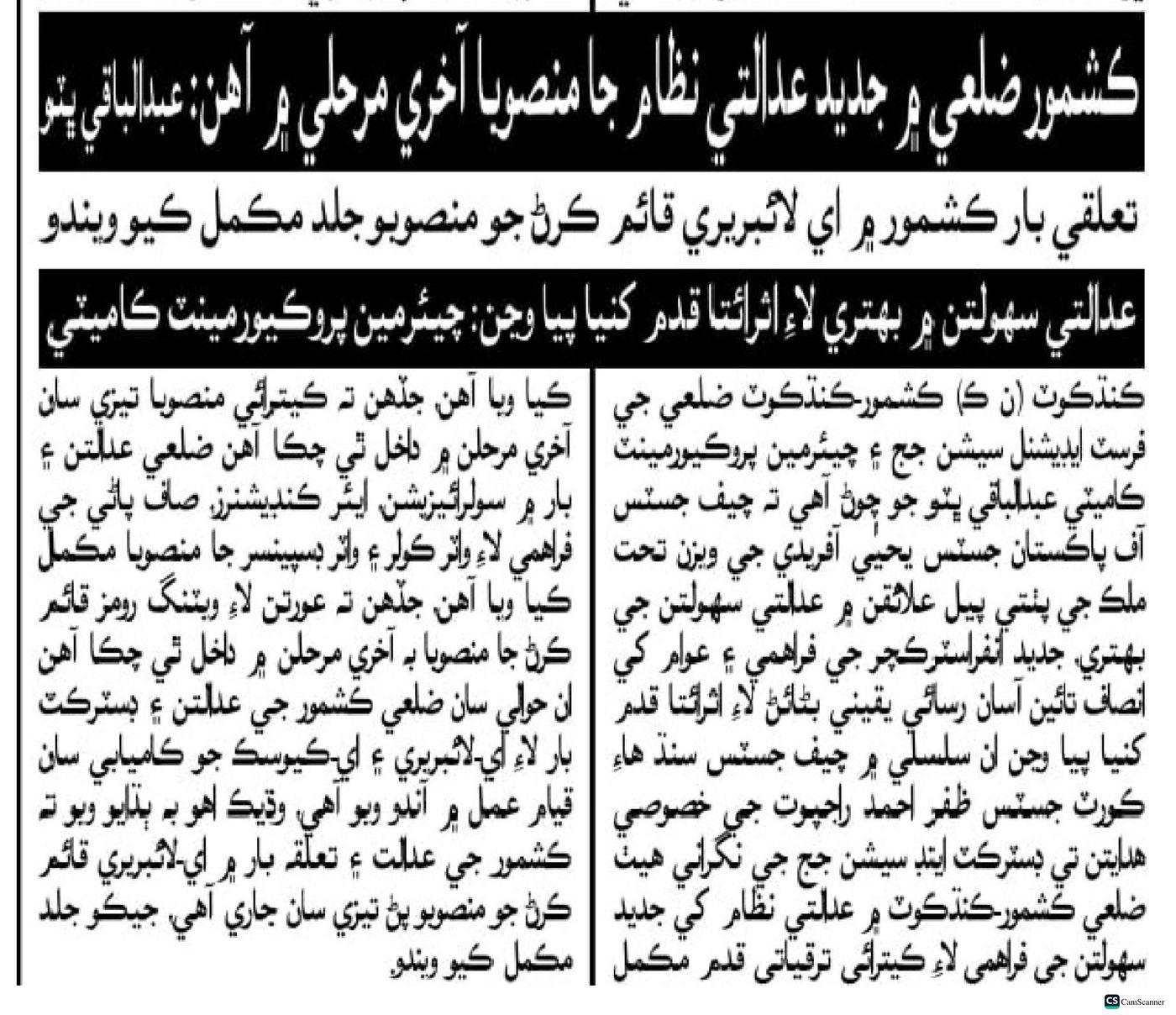 Press clipping 2 of 14, March 2026