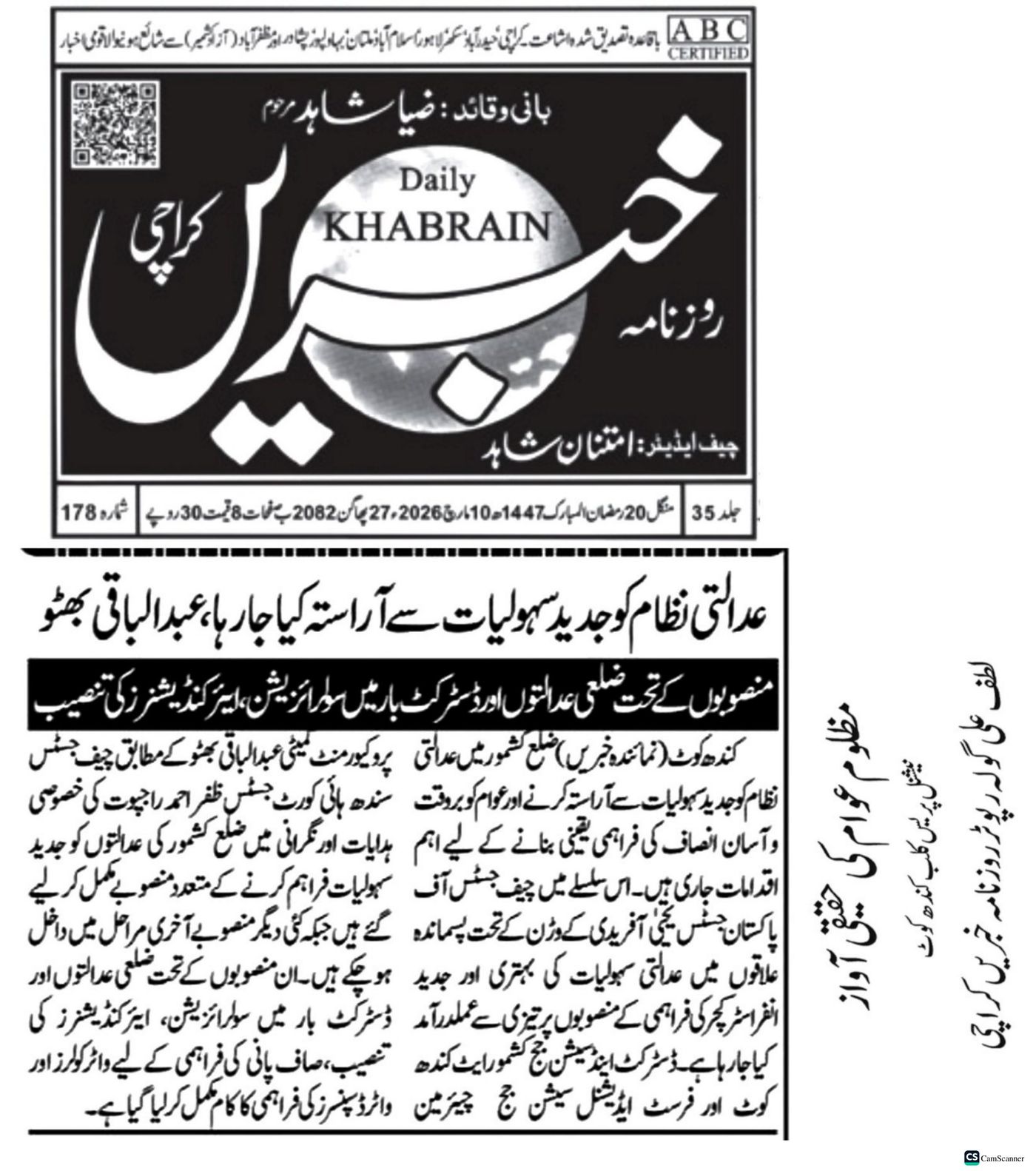 Press clipping 3 of 14, March 2026