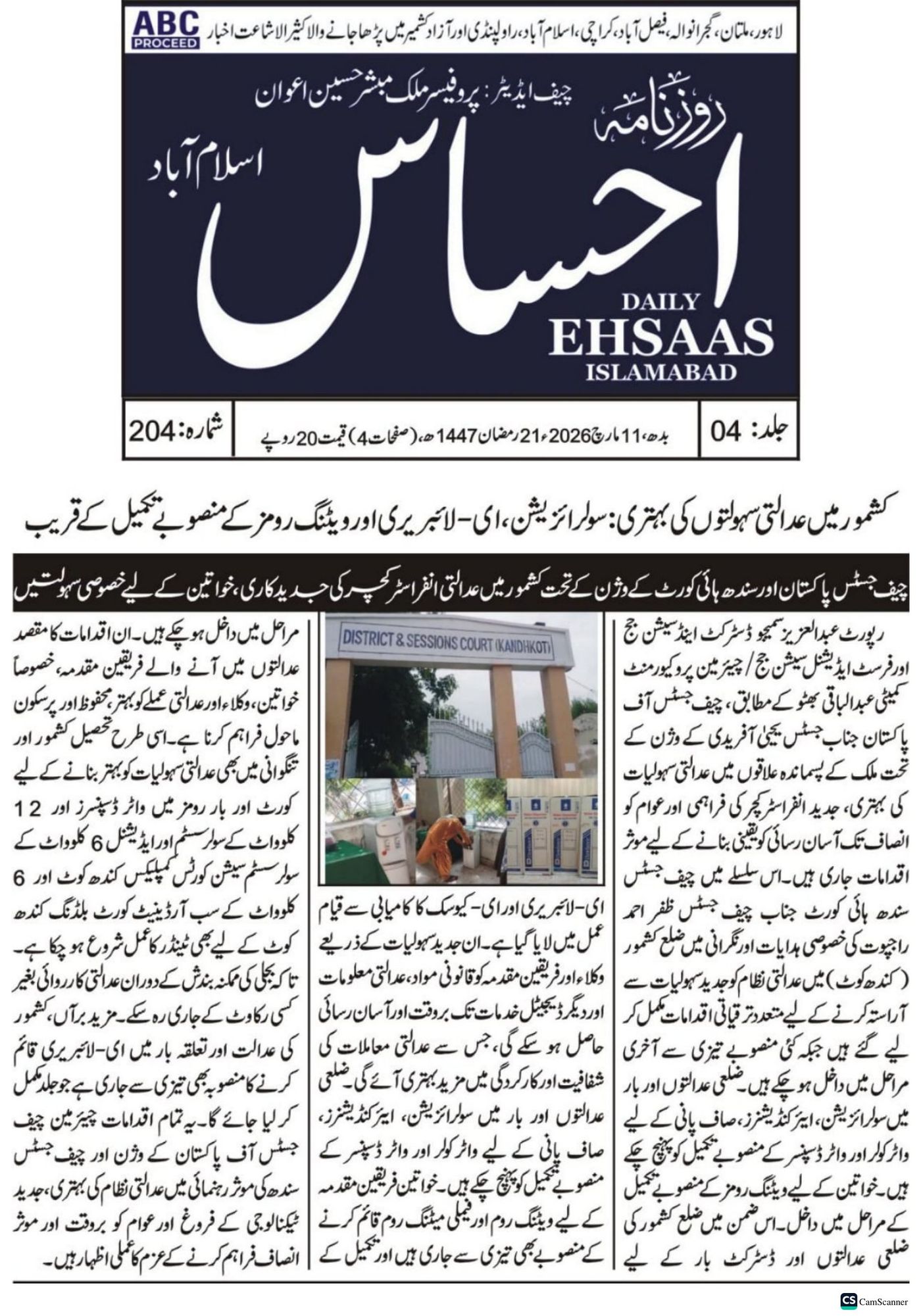 Press clipping 4 of 14, March 2026
