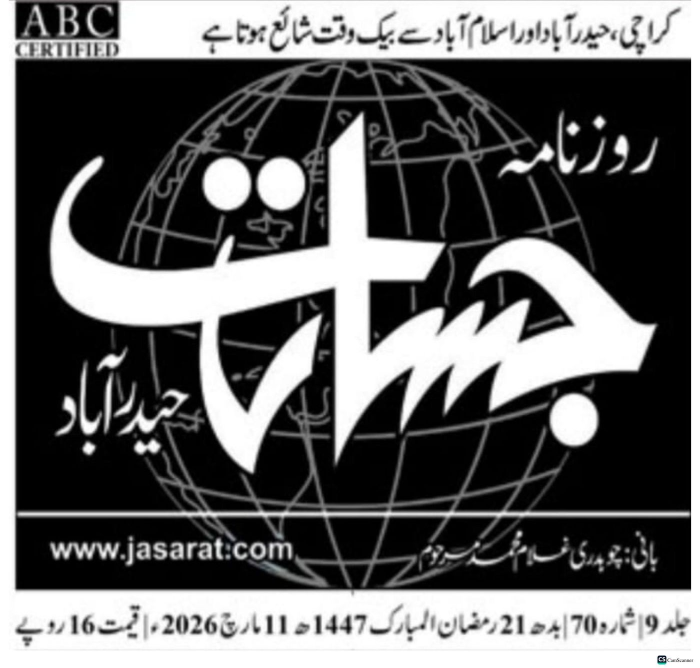 Press clipping 5 of 14, March 2026