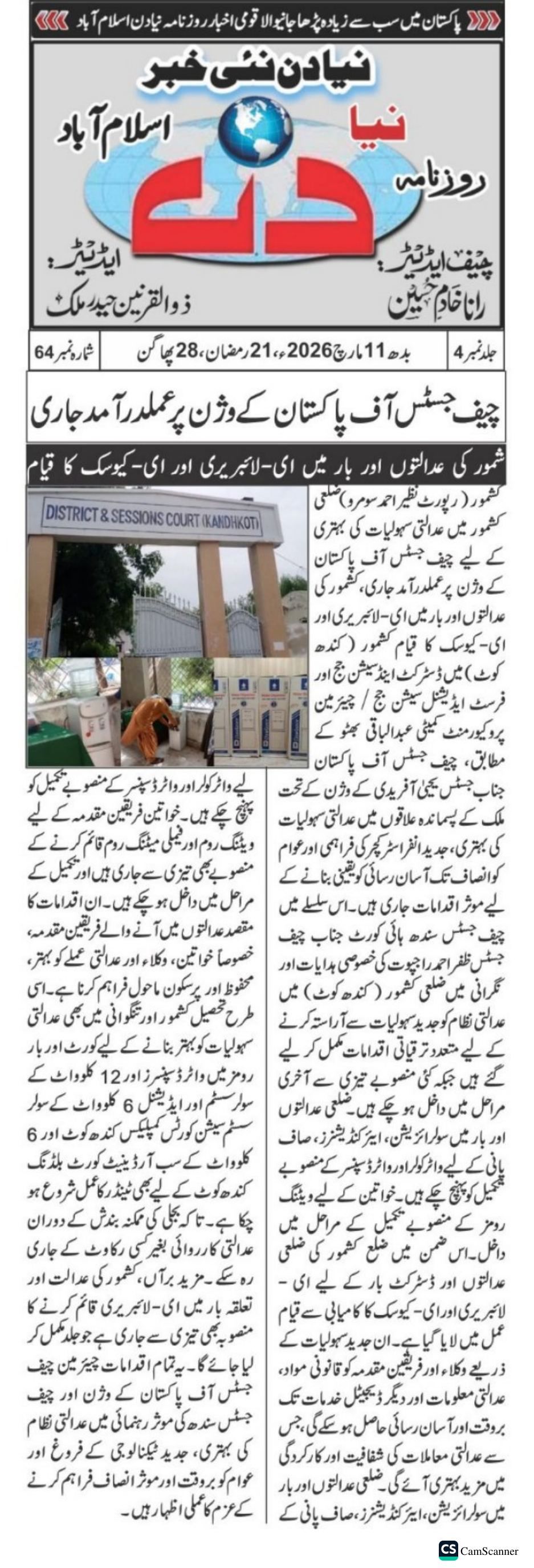Press clipping 8 of 14, March 2026