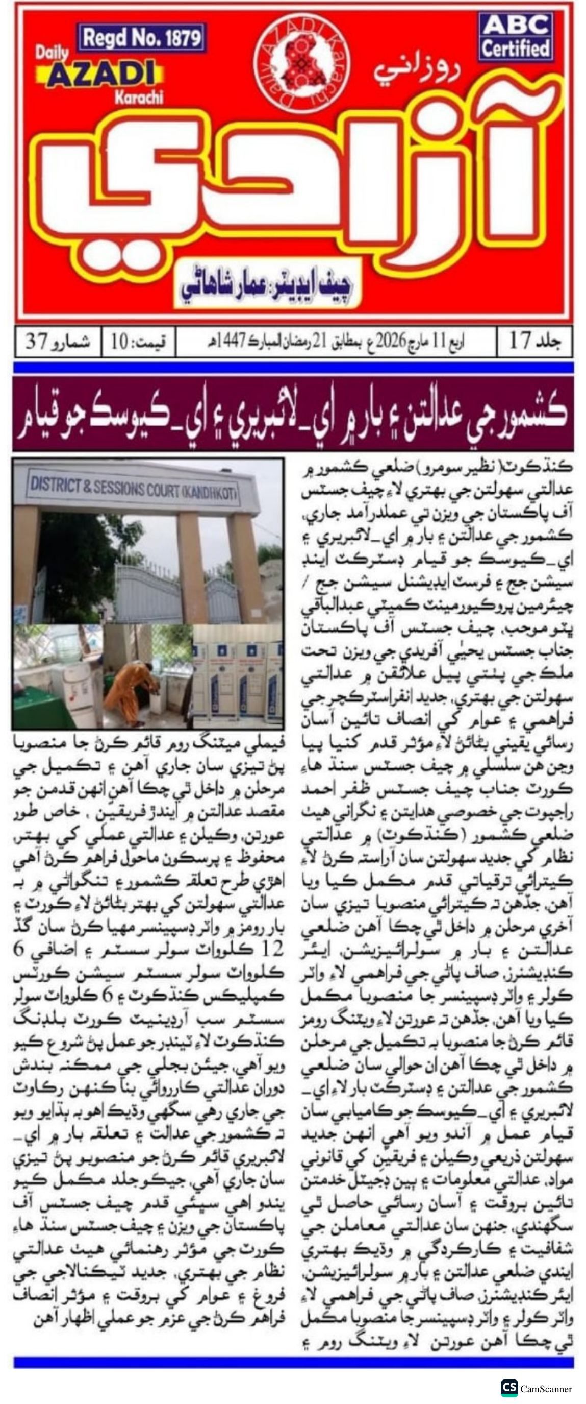 Press clipping 9 of 14, March 2026