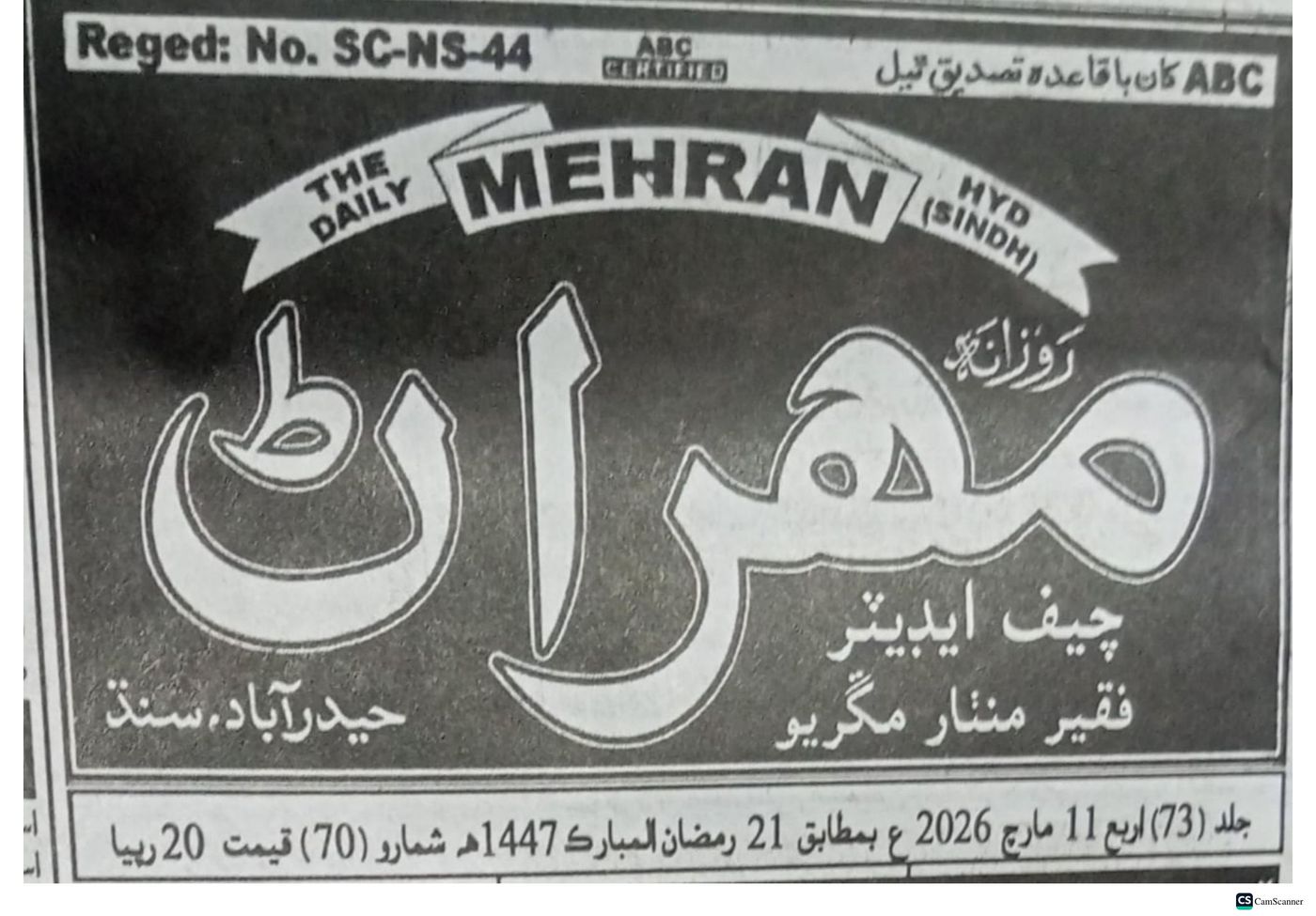 Press clipping 10 of 14, March 2026