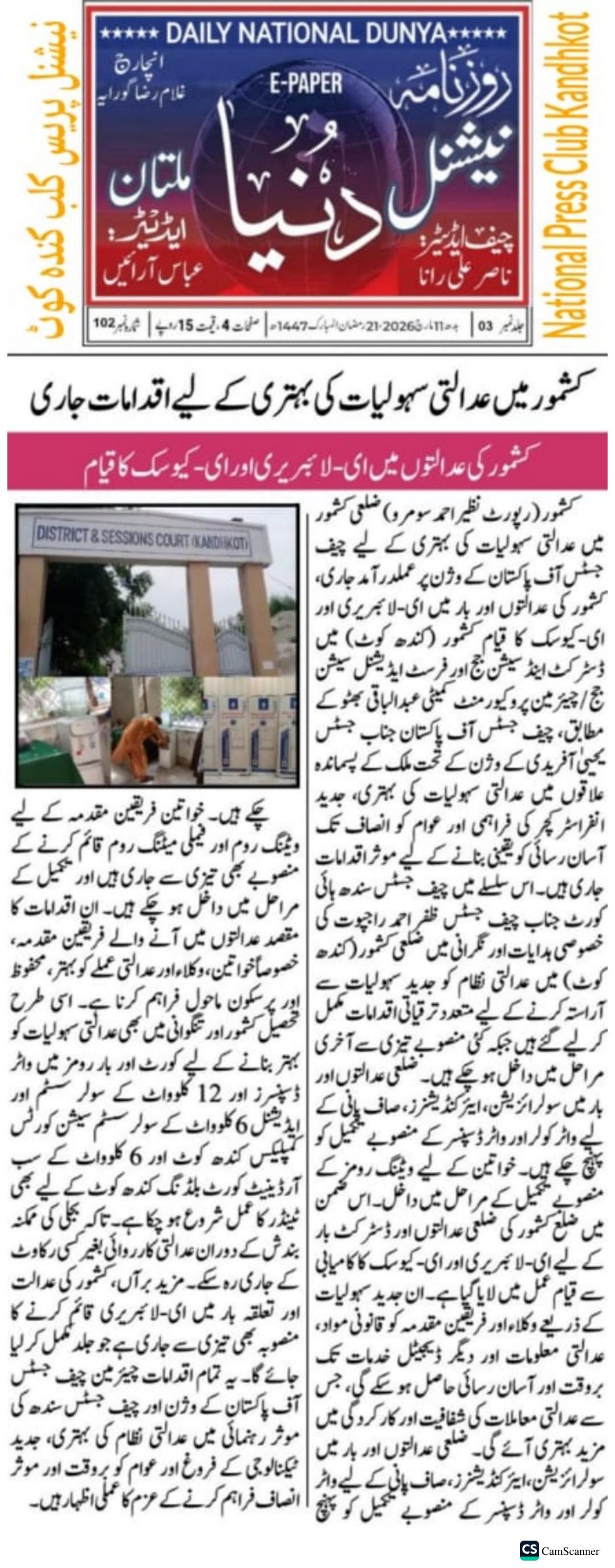 Press clipping 12 of 14, March 2026